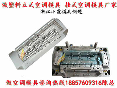 臥室空調(diào)外殼模具、塑料模具及橡膠減震墊的應(yīng)用與重要性