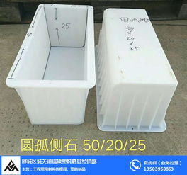 路沿石模具采購(gòu)指南 優(yōu)質(zhì)瑞康塑料模具與硅膠模具批發(fā)解析