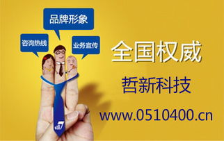 哲新科技 企業宣傳的堅實后盾，信息技術咨詢的首選伙伴