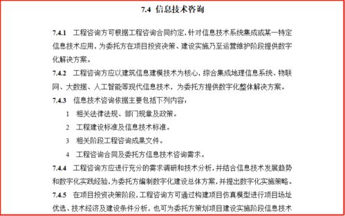 擁抱變革，蓄勢(shì)待發(fā) 解讀住建部發(fā)文與BIM信息技術(shù)咨詢服務(wù)新機(jī)遇